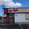 ～ラーメン　イーアンドエム　羽咋市～　念願のお店に行ってまいりました～(^^♪令和元年１０月２２日