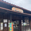 【おやじ旅】川根町家山駅周辺を散策してきました！！