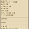 「村長の剣」クエストが鬼畜すぎる件（鬼畜度合い希釈された模様。追記あり）