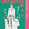 競輪の必勝法はこれと言って特にない