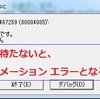 VBA IE操作 オートメーションエラー .Busy .ReadyStateで表示を待ちましょう