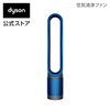 【ウイルス対策】ダイソン Dyson Pure Cool 空気清浄機能付ファン 扇風機 