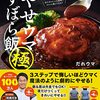 ジューシーで柔らかすぎる鶏胸肉のステーキ