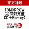 ［予約受付中］東方神起のTOMORROW (初回限定盤 CD＋Blu-ray) の予約ができるお店。