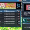 【PSO2】新年祭2019!アクセサリーセレクト