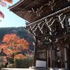 晩秋の京都西山三山（1）～善峯寺