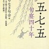 俳句、万年筆、ほぼ日手帳