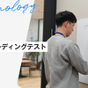 estieのコーディングテスト