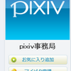 ユーザCSSでpixivの特定ユーザの画像を非表示にするナンチャッテNG機能