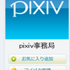 ユーザCSSでpixivの特定ユーザの画像を非表示にするナンチャッテNG機能