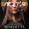 ポール・ヴァーホーベン監督の『ベネデッタ（BENEDETTA）』墨田区菊川にて鑑賞