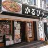 かるびラーメン