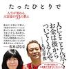 「運」は「運ぶもの」