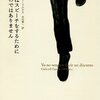 語る―ガルシア＝マルケス『ぼくはスピーチをするために来たのではありません』