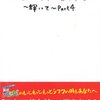 中居正広 実は◯◯家