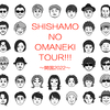 SHISHAMO NO OMANEKI TOUR!!! 〜開国2022〜  4月2日（土）　Zeep Sapporoに行ってきた