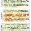 集団的自衛権−７２年政府見解と７／１閣議決定