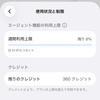 アプリ作りでChatGPTのトークンが枯渇する