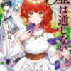 百九十六日目　ニートの誕生を祝う企業さん　～読むのが楽しみなライトノベル～