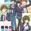 2022年のアニメ感想（7月～9月）その6