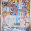 よろこびをかみしめる