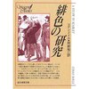 「本好きへの100の質問」（其の三）