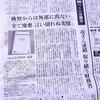 ●《石破首相は、政府と森友学園…文書の公開の指示を特例的に出した》、さて、極右タカイチお維政権は？　《高市首相は…記録を残すことに否定的…》
