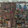 なんとなく試験の自己採点をした火曜日