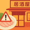 和歌山・御坊の「よこ鶏」で食中毒　加熱用鶏肉のたたき提供でカンピロバクター検出　県が3日間の営業停止処分
