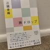 愛用中の読書アプリ