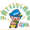 『さがみんキッズパーク』開催！(2026/7/6)