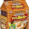 キムチ味のチキンラーメン