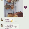 モノが少ない部屋は飽きないのだ