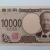 やっと我が家にもやって来たと思ったら、すぐに去って行った…