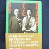 最近読んだ本　４