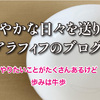 NHKプラス登録で安心: ゆっくり楽しめる大河ドラマ＃光る君へ