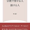 カリスマは「断言する」