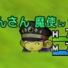 【ドラクエ10】文句垂れつつもちゃんとプレイしてる大仏天鳳【ウィリーデ用魔法使い131】