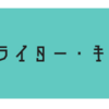 東京演奏会企画　アルバイトスタッフ大募集中！