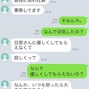 ■旦那さんが優しくしてくれない訳