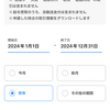 PayPayの取引履歴CSVダウンロード機能に一部履歴が欠落する不具合が発生