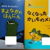 暇を持て余した娘が読んだ本(*ﾉωﾉ)【その2】