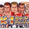 今ゲームボーイアドバンスのK-1ポケットグランプリにいい感じでとんでもないことが起こっている？