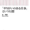 それでもやはり、働かない状態のほうが「自然」だと僕は思う