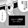 【葬送のフリーレン】レーヴェの強さについて解説！人物像や過去も網羅