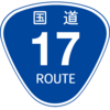 No.209 国道17号