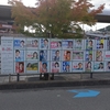 箕面市長選挙、箕面市会議員選挙の結果