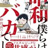 【昭和の日】昭和を思い出す/昭和をもっと知る おすすめの一冊