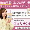 貧血の方に超おすすめのサプリメント『withmoonフェリチン鉄サプリ』を紹介！！