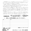 新元号制定に反対する署名が6,000筆超え！　11月15日までです